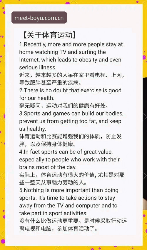 谁在帮你把体育主页收藏得明明白白？Sports fixtures综合体育主页收藏功能到底好用在哪？